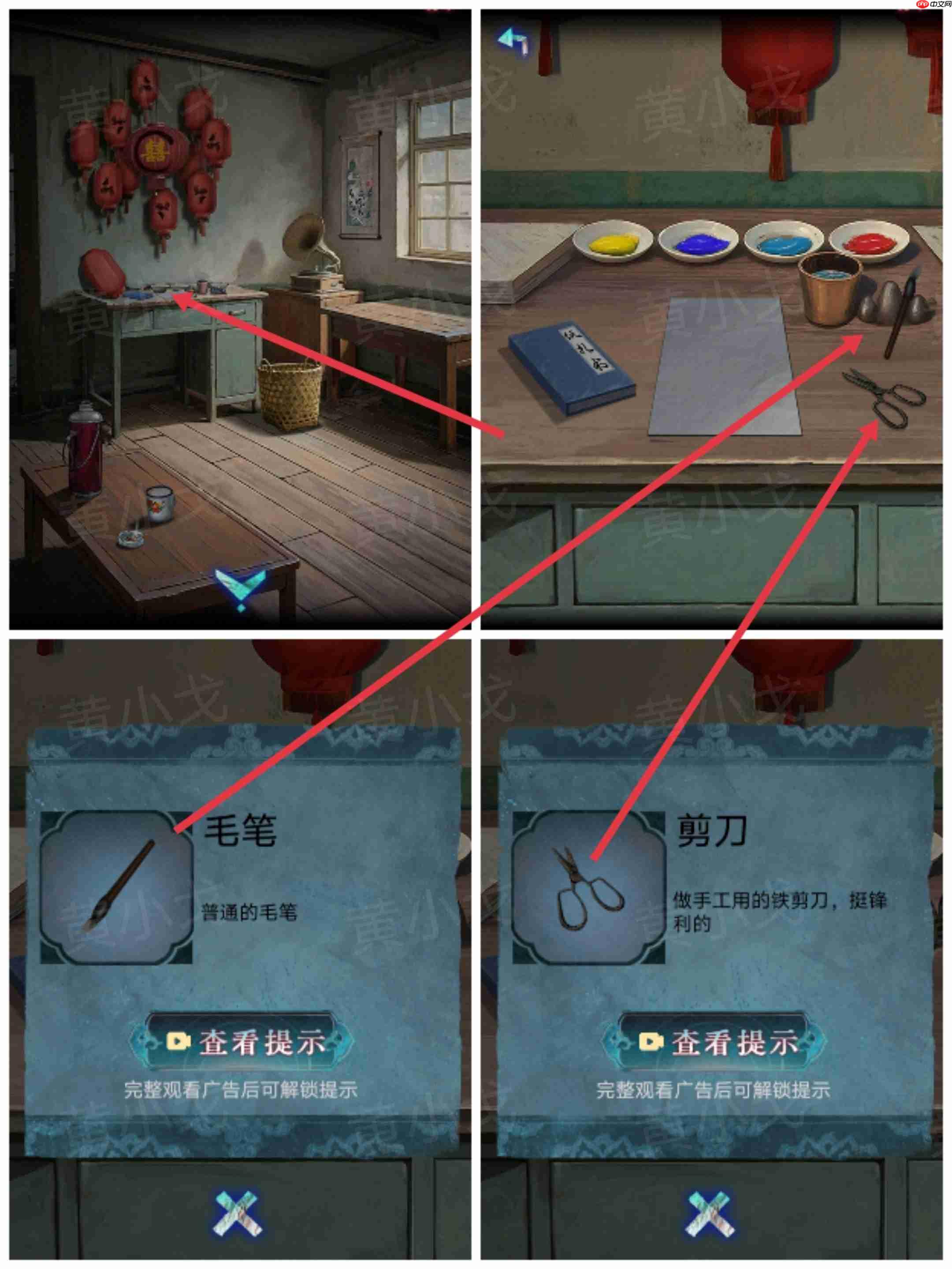 《纸祭》第三章通关攻略（上）