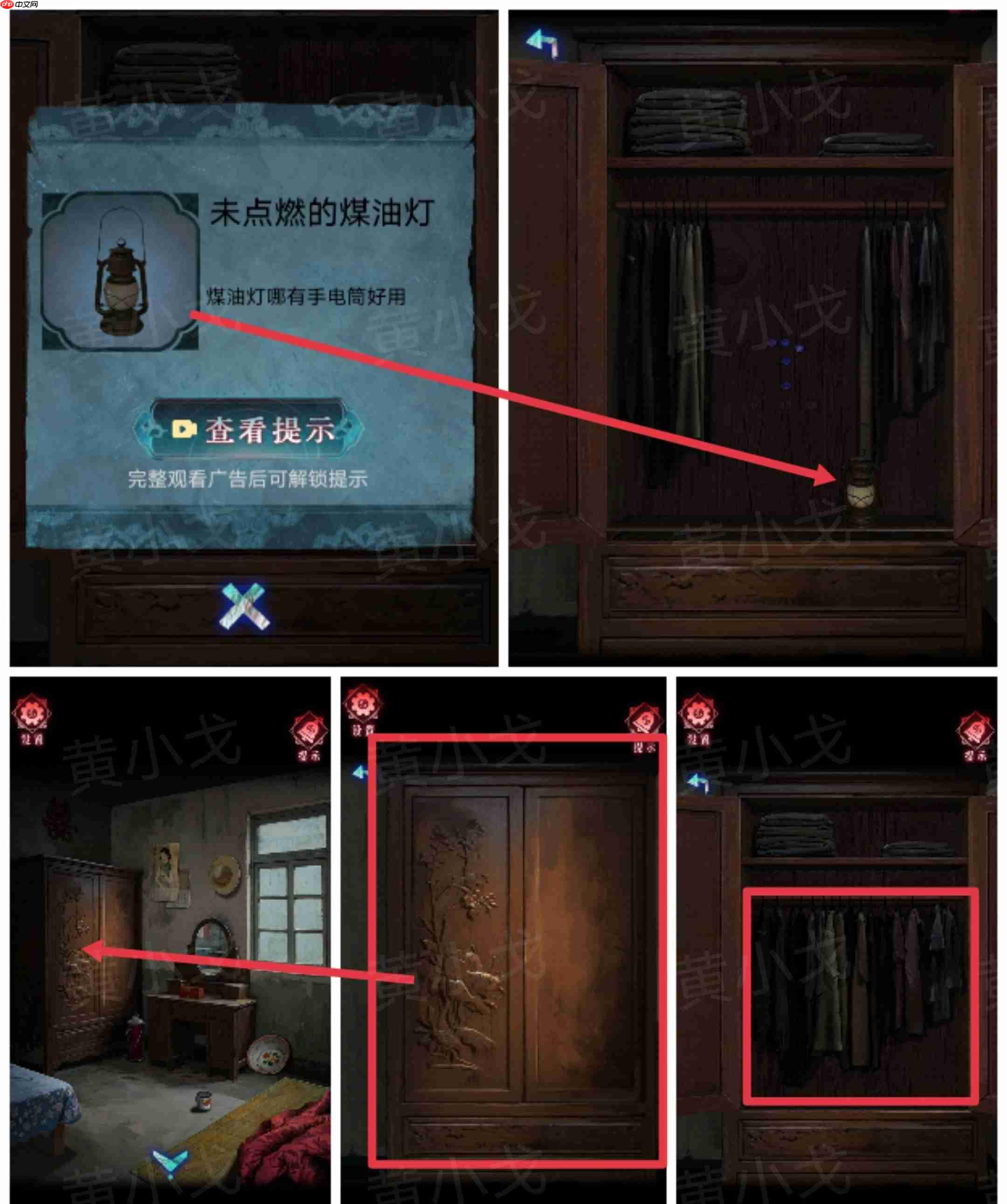 《纸祭》第三章通关攻略（上）