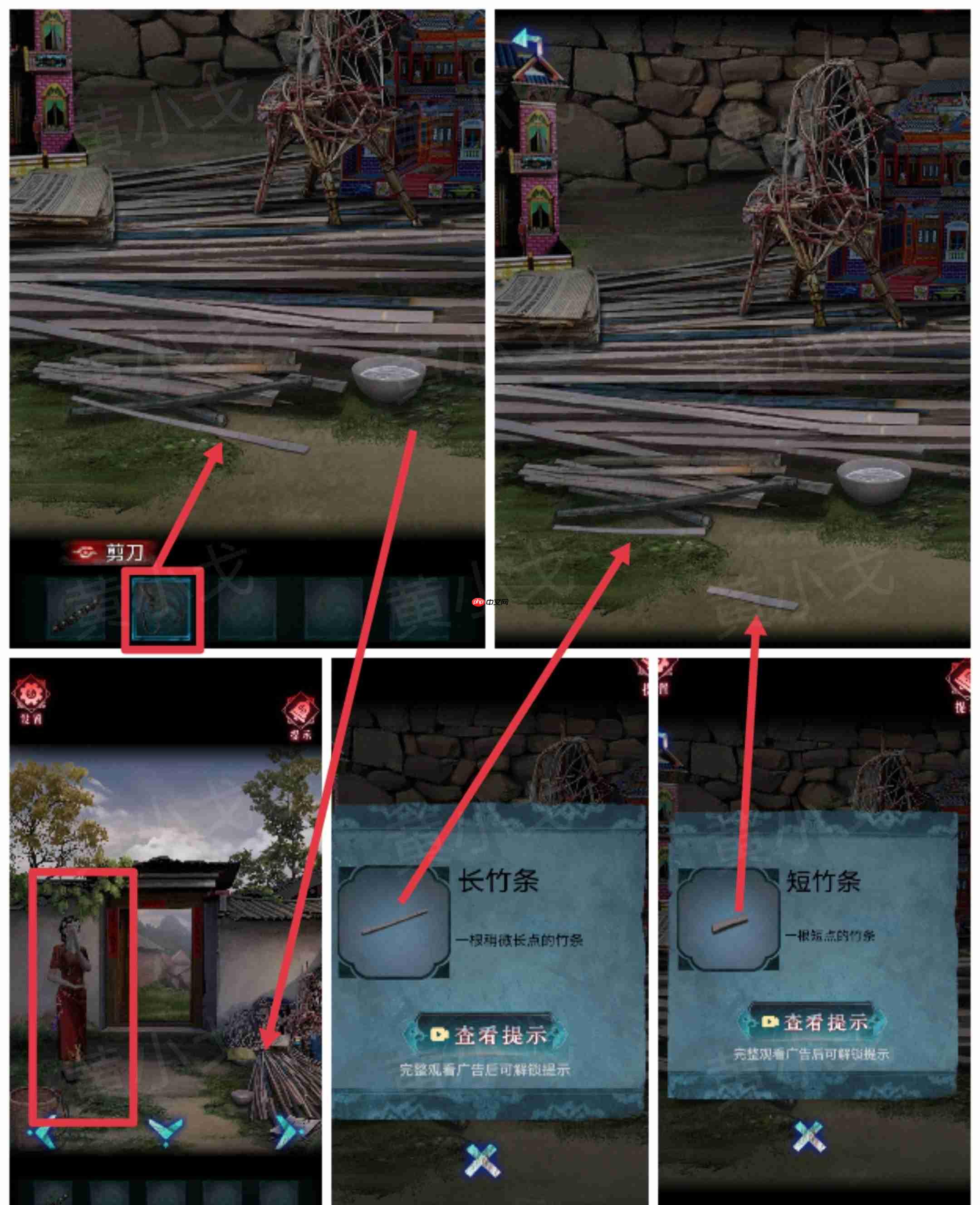 《纸祭》第三章通关攻略（上）