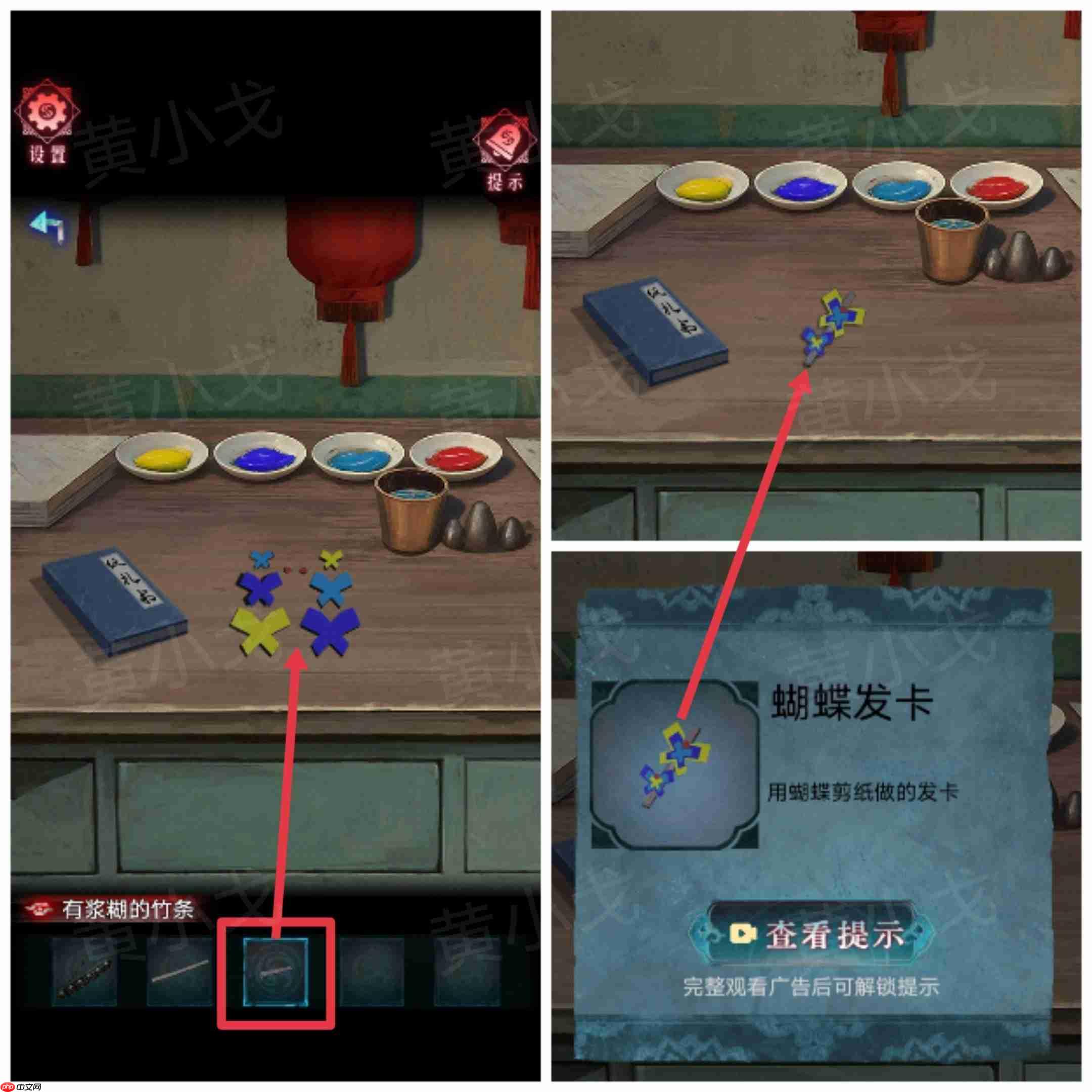 《纸祭》第三章通关攻略（上）