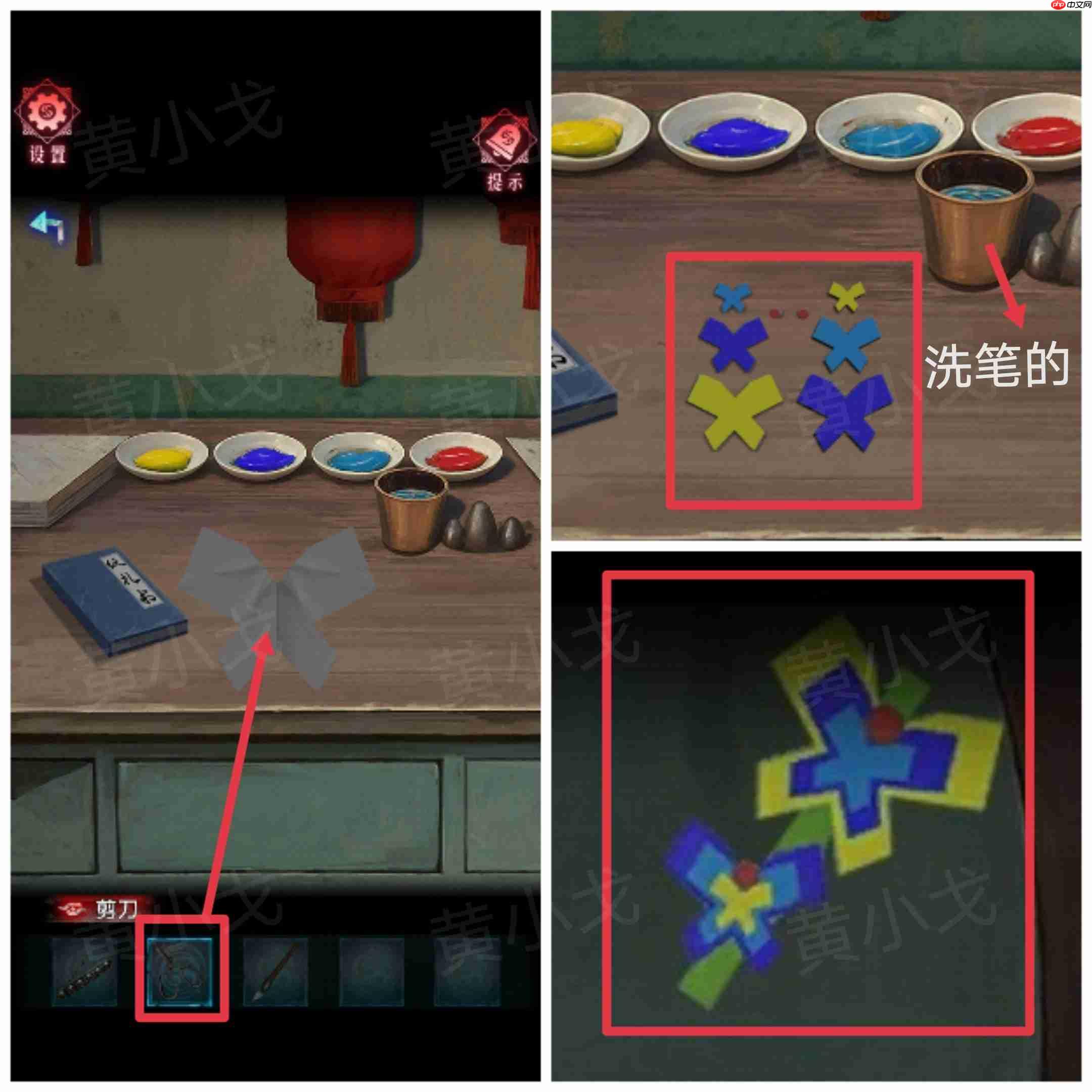 《纸祭》第三章通关攻略（上）