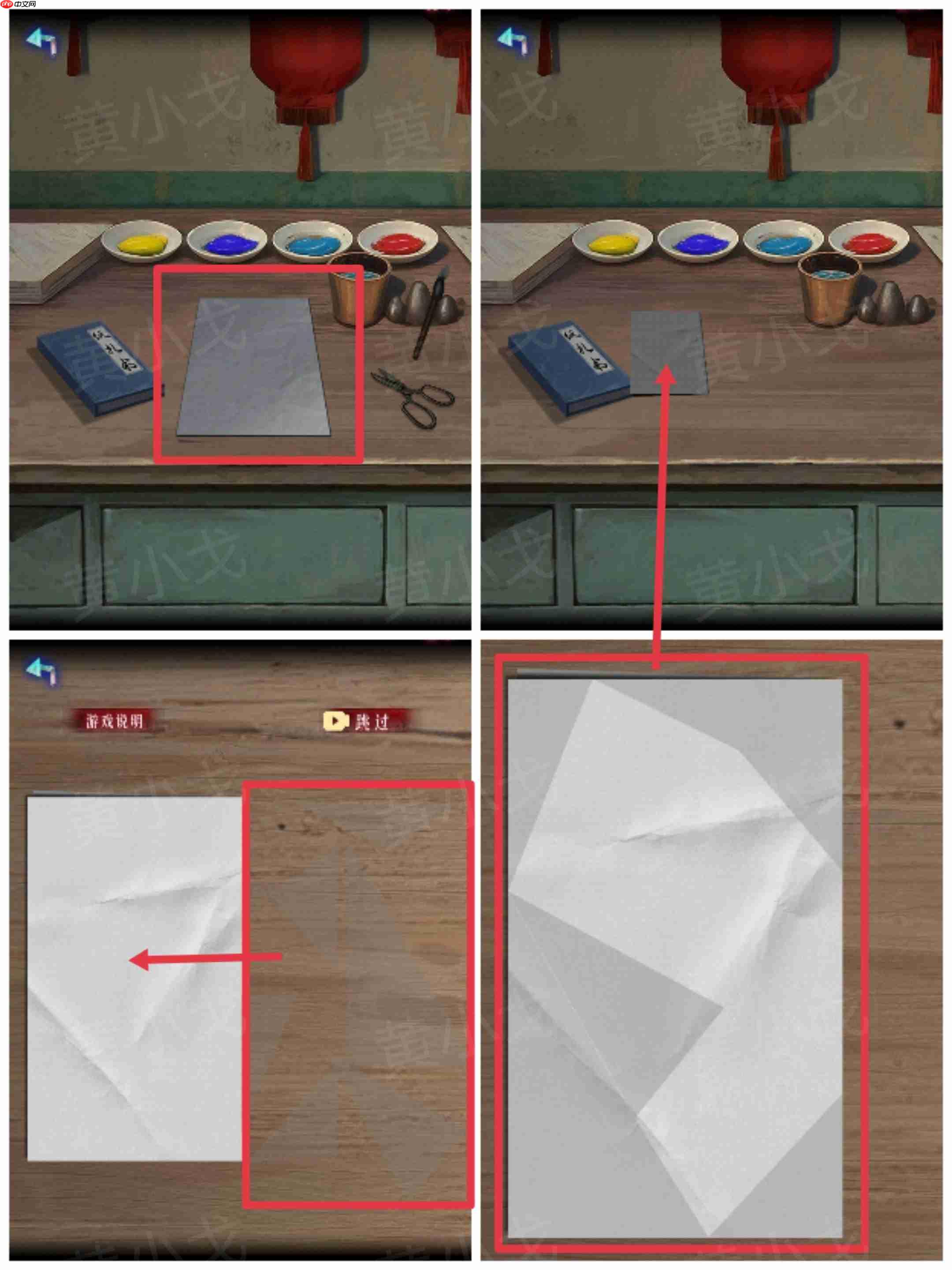 《纸祭》第三章通关攻略（上）