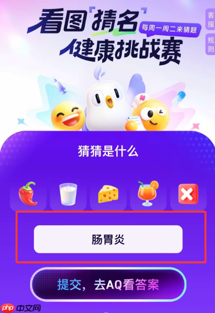 支付宝看图猜名辣椒牛奶蛋糕橙汁答案分享