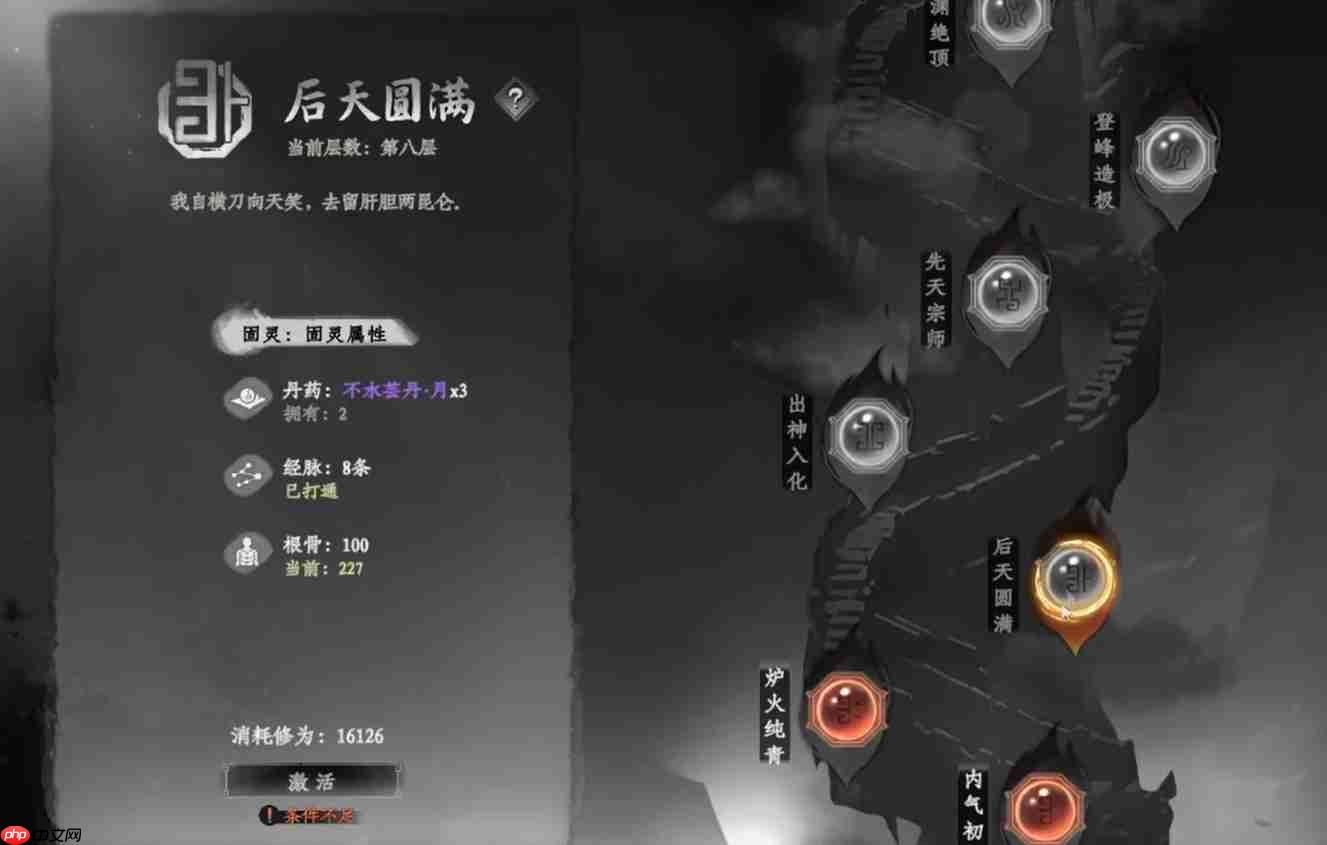 《下一站江湖2》不水芸丹月攻略