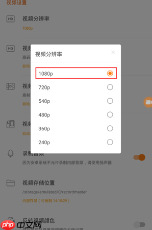 《小熊录屏》录制声音教程