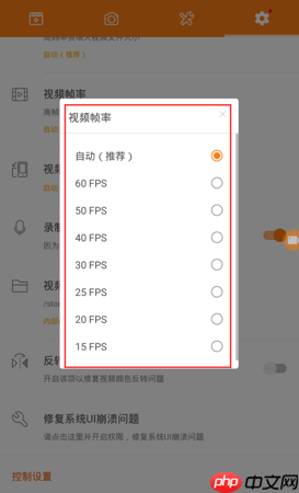 《小熊录屏》录制声音教程