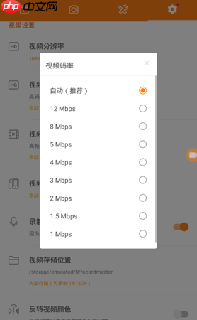 《小熊录屏》录制声音教程