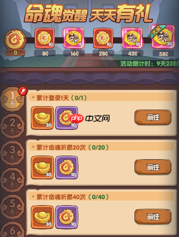 《守护之境》命魂提升道具获取途径