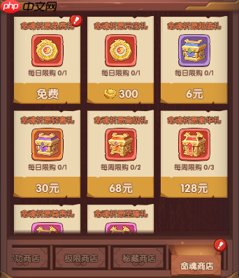 《守护之境》命魂提升道具获取途径