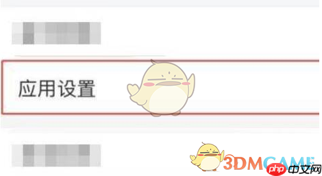 《QQ邮箱》发票助手关闭方法