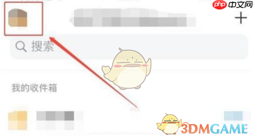 《qq邮箱》发票助手关闭方法