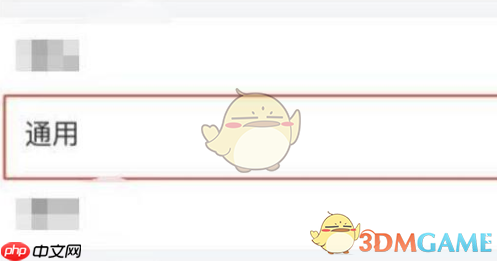 《QQ邮箱》发票助手关闭方法