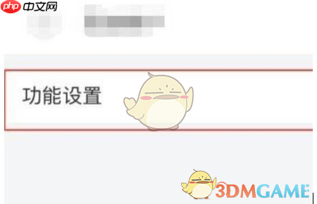 《QQ邮箱》发票助手关闭方法