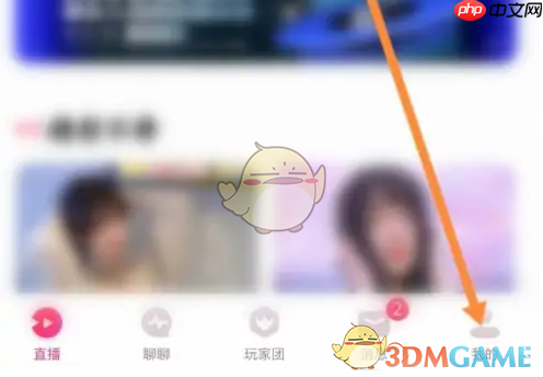 《look直播》提现收益方法