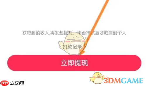 《look直播》提现收益方法