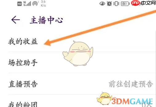 《look直播》提现收益方法