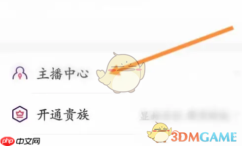 《look直播》提现收益方法