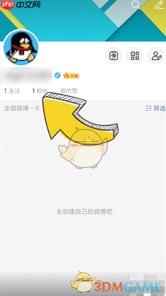 《微博轻享版》移除粉丝方法