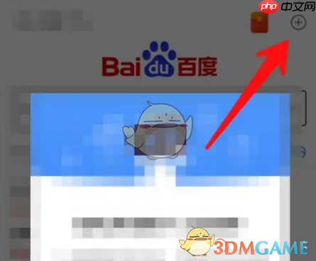 《百度闪付》解绑银行卡方法