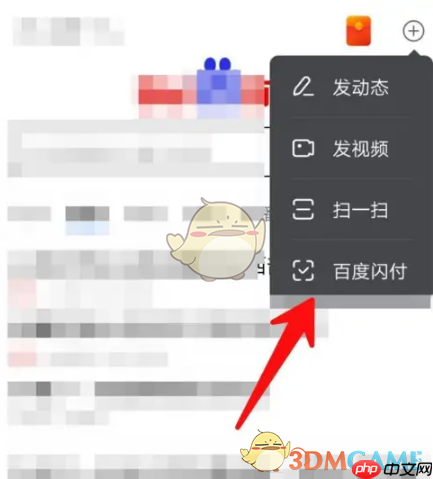 《百度闪付》解绑银行卡方法