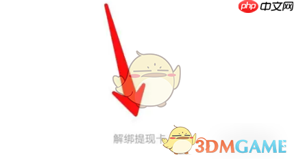 《百度闪付》解绑银行卡方法