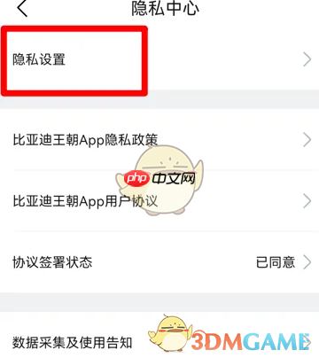 《比亚迪》关闭千里眼服务方法
