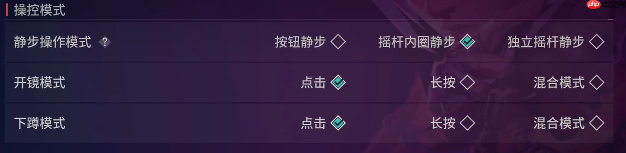 《无畏契约：源能行动》按键设置方法