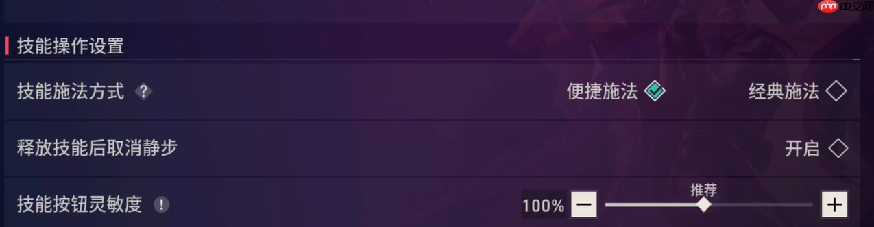 《无畏契约：源能行动》按键设置方法