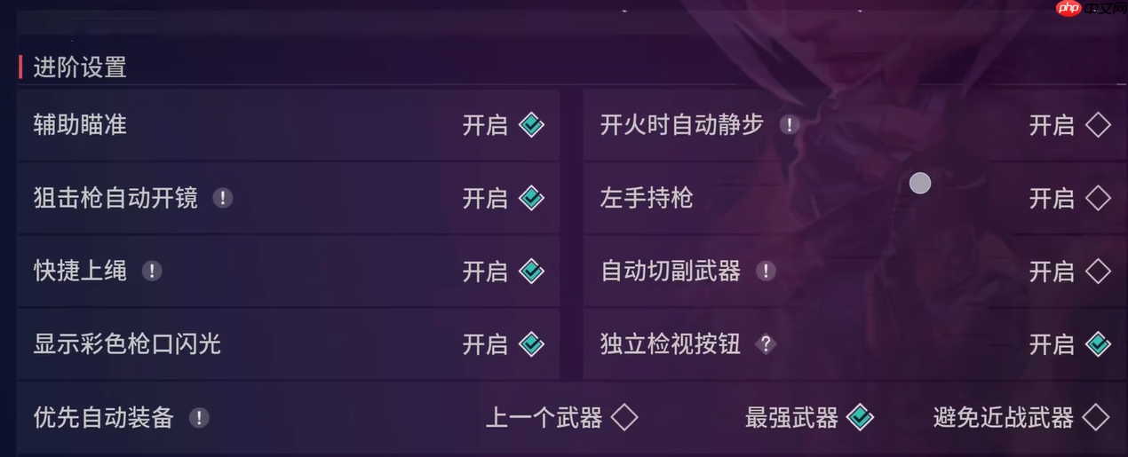 《无畏契约：源能行动》按键设置方法