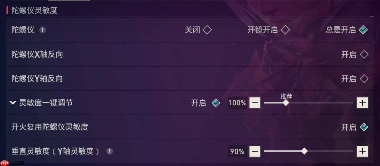《无畏契约：源能行动》按键设置方法