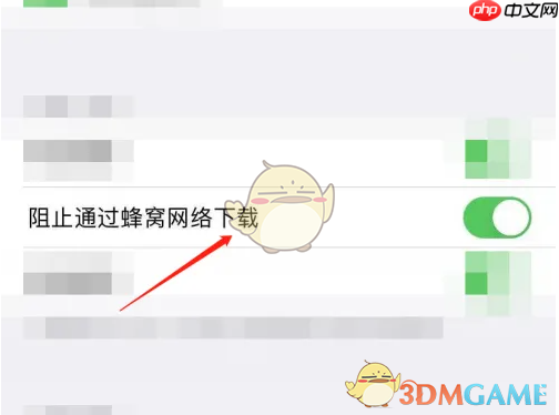 《子腾园》禁用流量下载设置方法