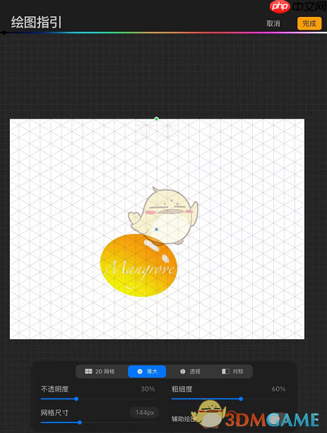 《procreate》绘图指引开启方法