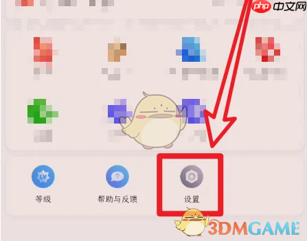 《掌阅》卸载插件方法