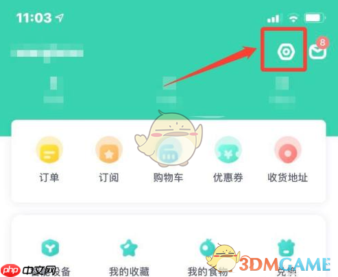 《薄荷健康》把公斤换成斤方法