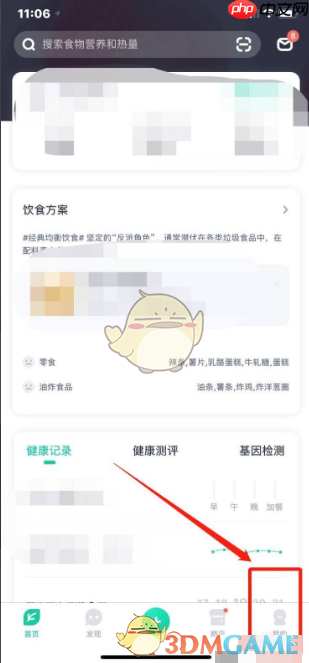 《薄荷健康》把公斤换成斤方法
