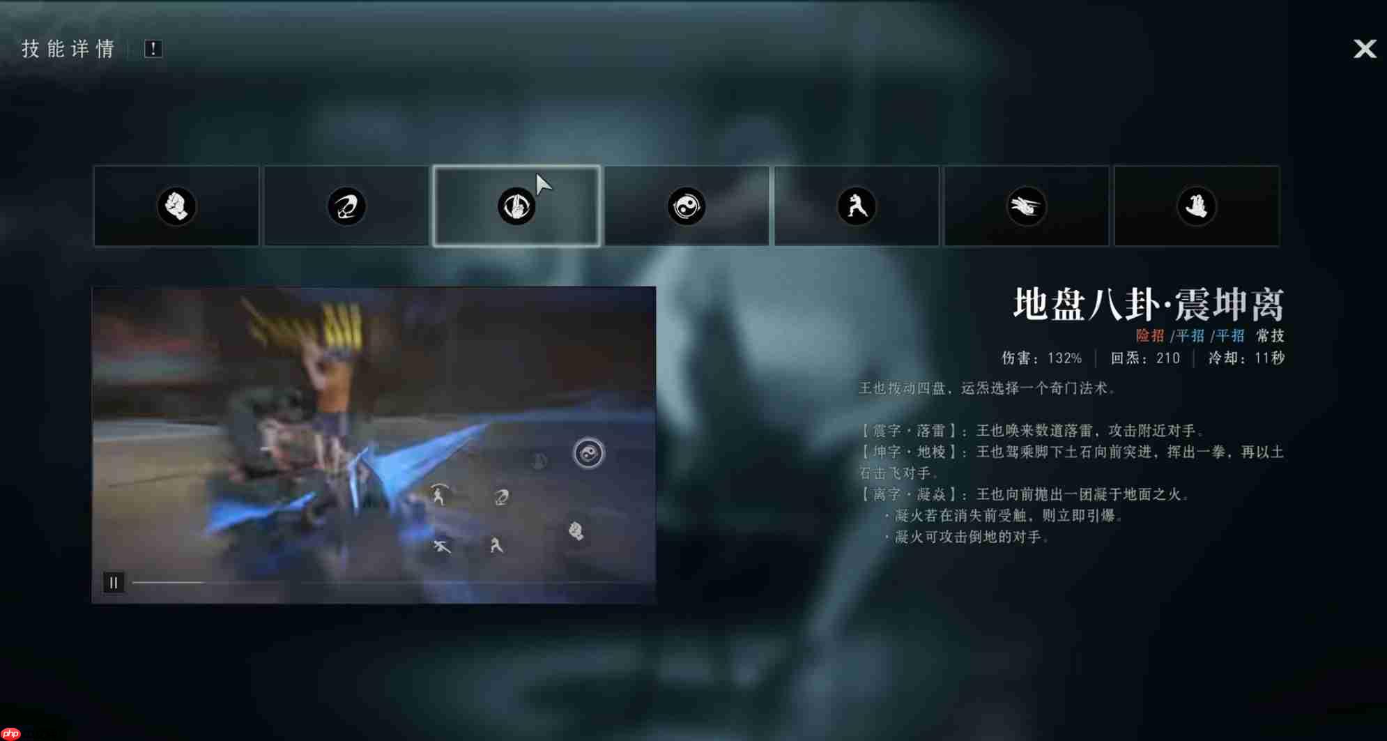 《异人之下》八奇技选择攻略