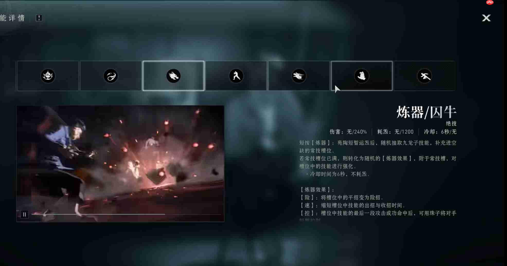 《异人之下》八奇技选择攻略