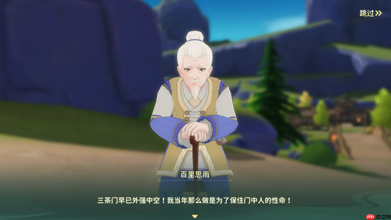 《热血江湖:归来》名门正派代表一览