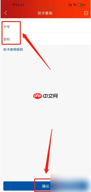 《光明随心订》查询奶卡方法