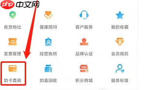 《光明随心订》查询奶卡方法