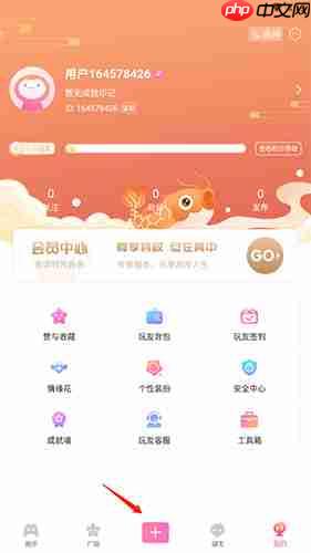 《好玩友》带话题发帖方法