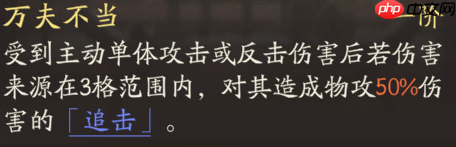 《三国望神州》典韦天赋技能详解