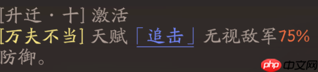 《三国望神州》典韦天赋技能详解