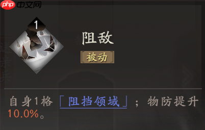 《三国望神州》典韦天赋技能详解