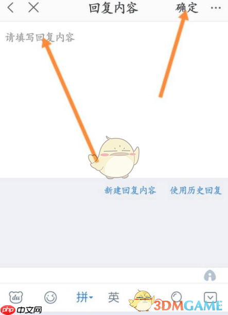 《千牛》首次咨询自动回复设置方法