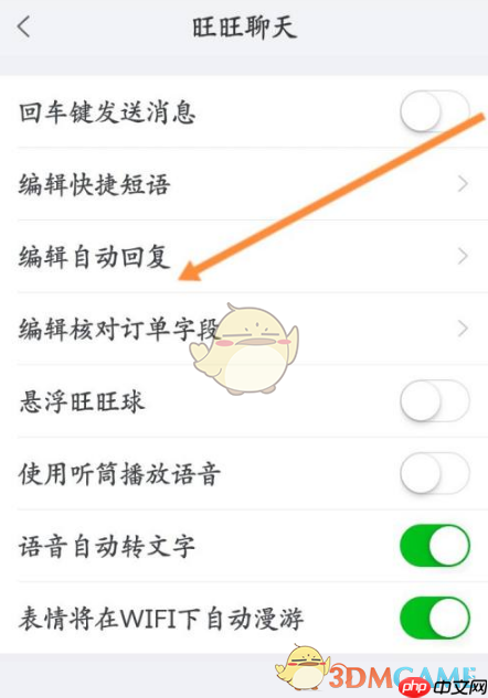 《千牛》首次咨询自动回复设置方法
