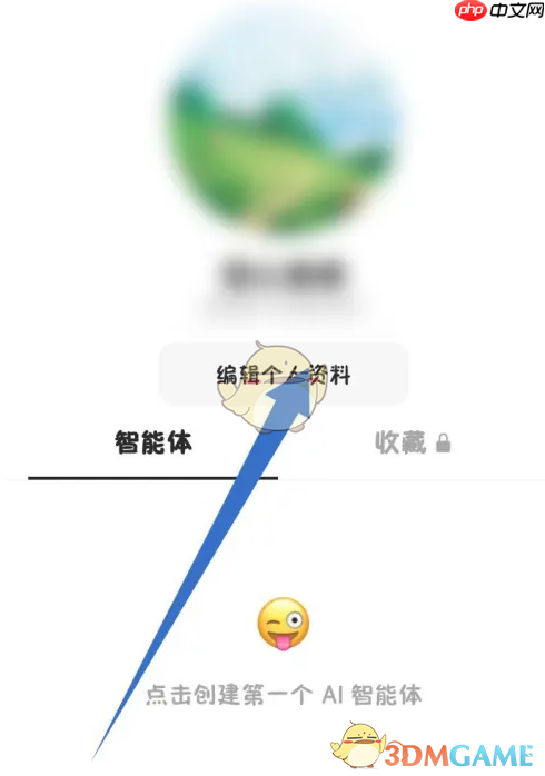《豆包》设置豆包号方法