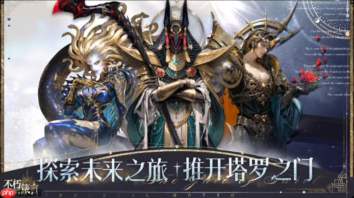 《不朽箴言》芙蕾雅玩法介绍