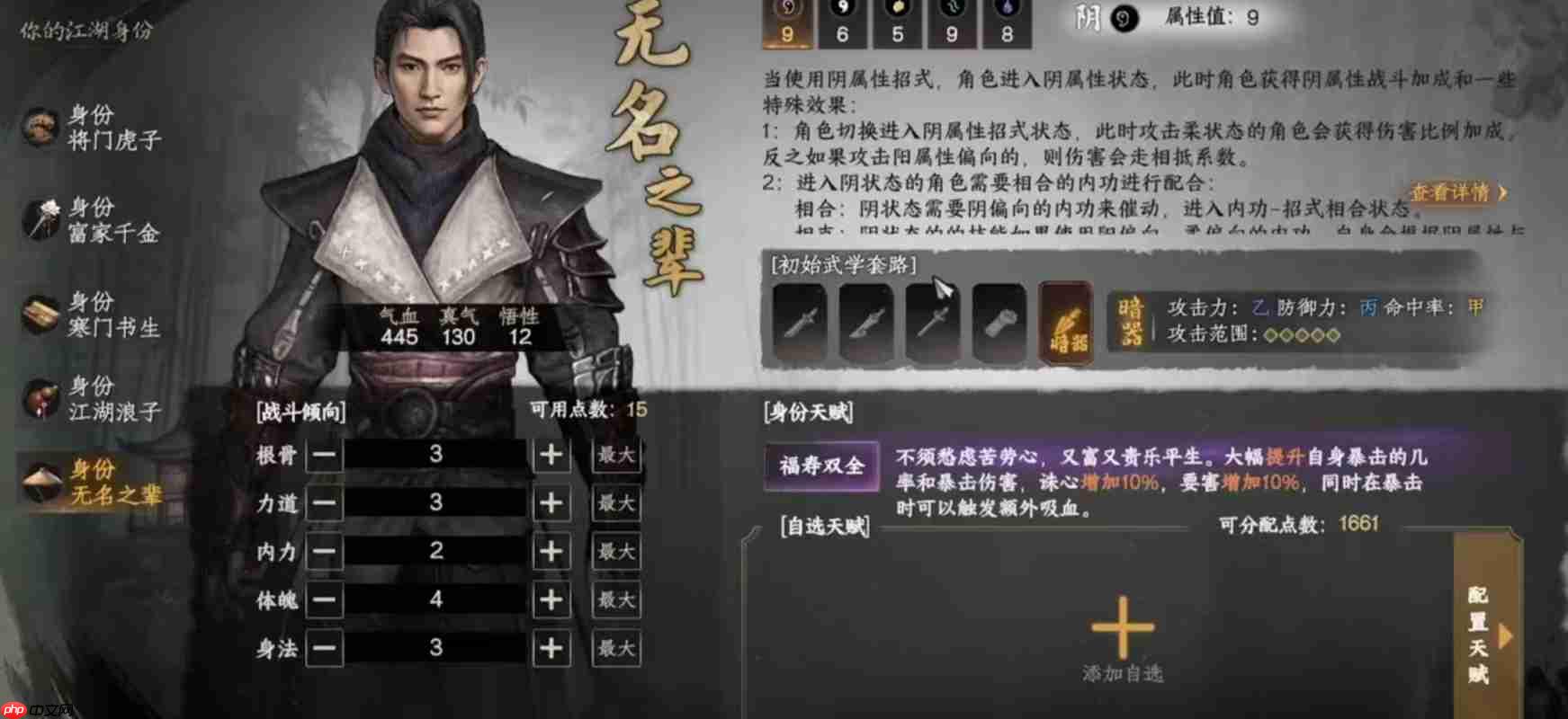 《下一站江湖2》成就系统介绍