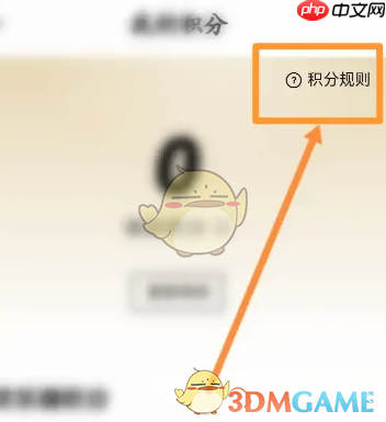 《小鹏汽车》积分作用介绍